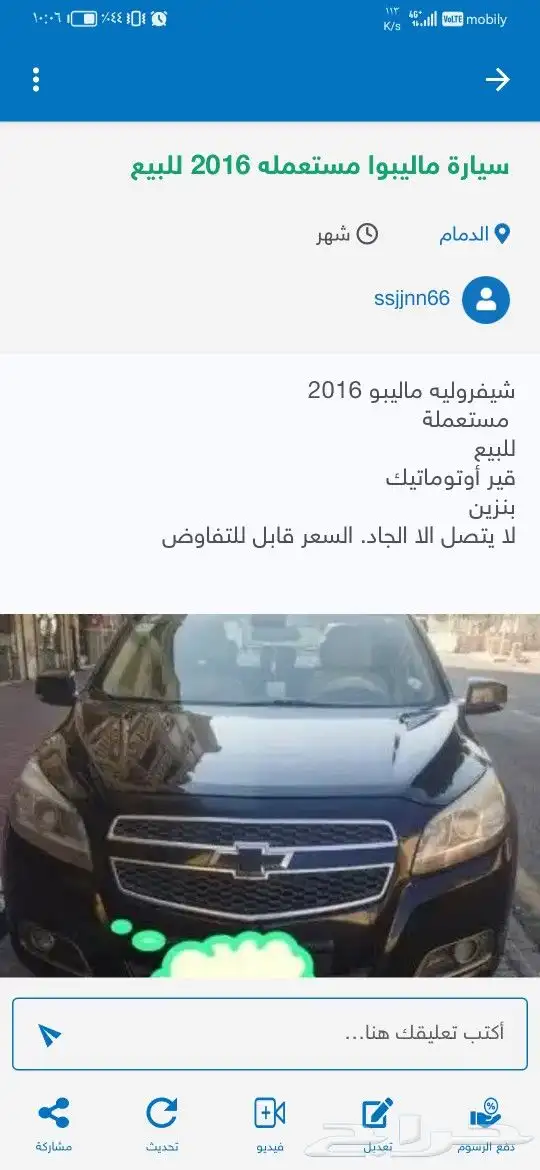 سيارة ماليبوا مستعمله 2016 للبيع 18500 الف للجاد 8