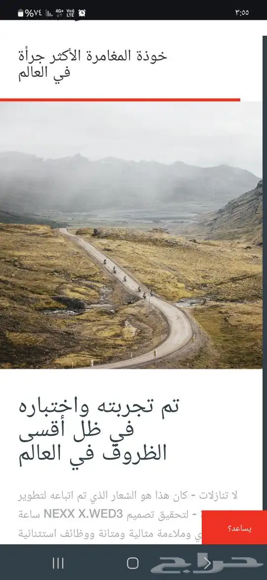 خوذه ادفنشر نييكس WED3 الفاخره حجم M 10