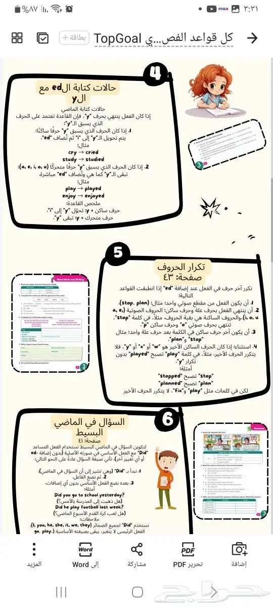 معلمة تأسيس بالرس 1
