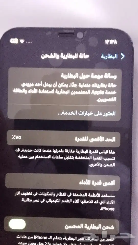 آيفون 12ميني نضيف جدا وكالة م فك 0