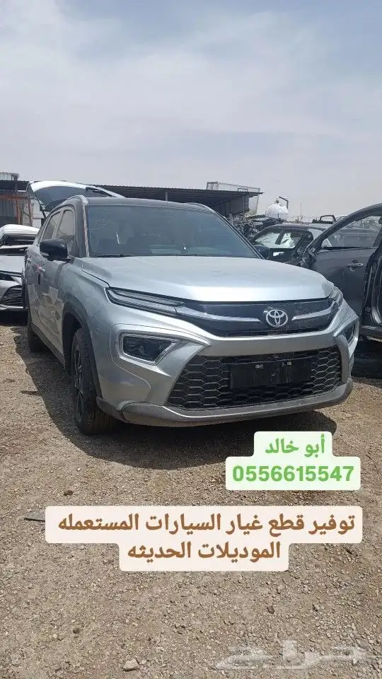 تشليح 3
