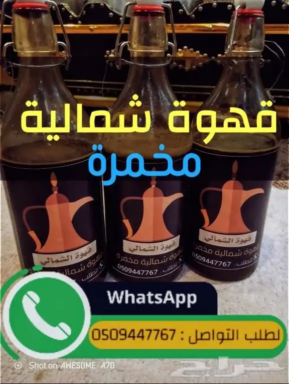 قهوة شمالية 0