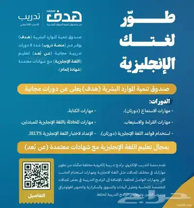 دورات معتمد مع شهادات فى اللغة الانجليزية 0