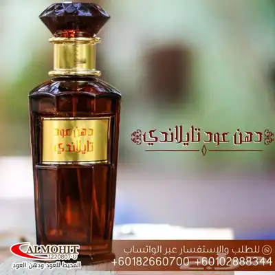 دهن عود تايلاندي فاخر 2