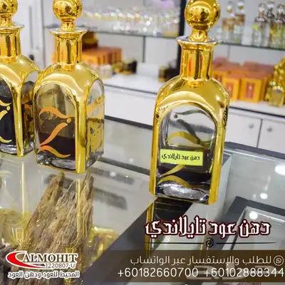 دهن عود تايلاندي فاخر 3
