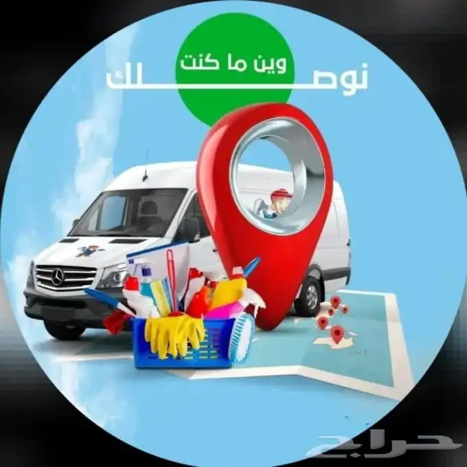 شركة تنظيف كنب بالدمام تنظيف مجالس سجاد تنظيف خزانات 1