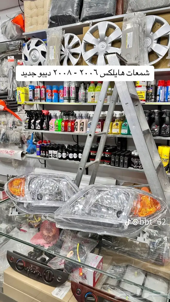 تويوتا لكزس نيسان قطع غيار ترهيم 5