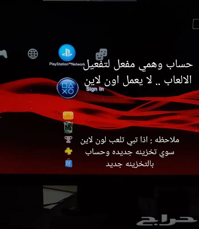 سوني 3 فات مهكر للبيع 6