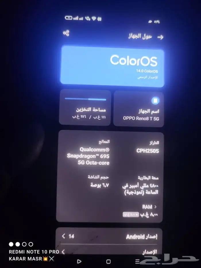 جوال اوبو رينو 8 T 5 G 5