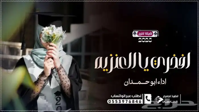 ننفذ طلباتكم بكل حب زفات  زواج  زفات_2025  زفه  زفات_ب 26