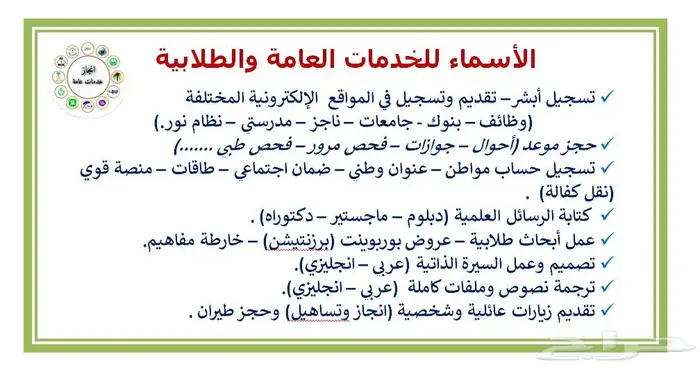 متاح حجز طيران وتجديد زياره وأعمال مكتبه (حساب مواطن ناجز 0