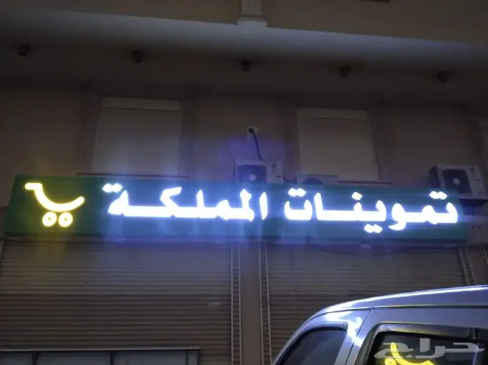 محلات لوحات 3