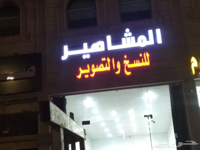 محلات لوحات 1
