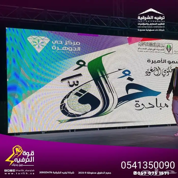 مسارح المنيوم 2