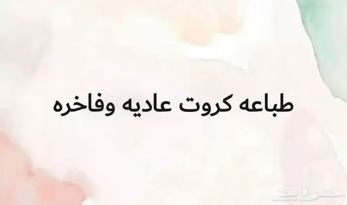 طباعة كروت عاديه وفاخره بزنس كارت vip فاخره مطابع دعايه 0