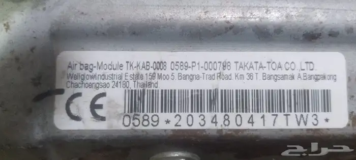 إيرباق طبلون أسفل الدركسون هايلكس 2017أصلي للبيع 4