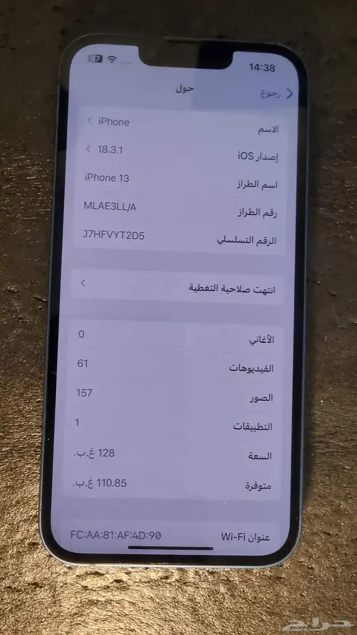 iPhone 13 all original 6