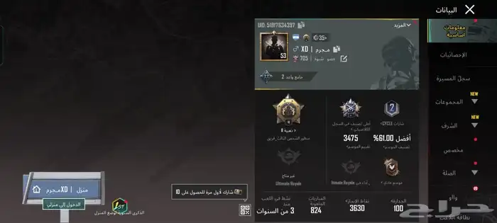 حساب بوبجي للبيع 0