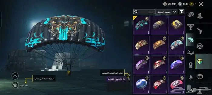 حساب بوبجي للبيع 2