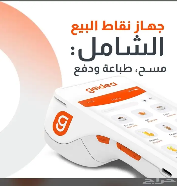 اجهزه نقاط البيع من جيديا مدي 3