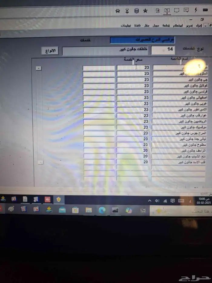 برنامج محاسبة كاشير سهل بسيط جدا عليه ضمان لمدة سنة ودعم 7
