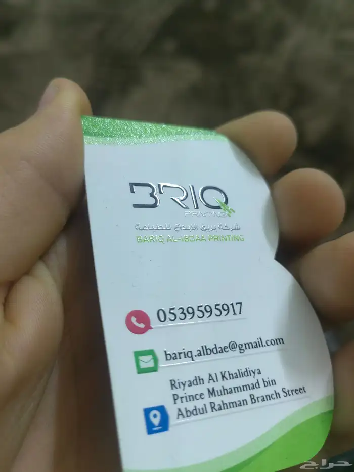 طباعة كروت عاديه وفاخره بزنس كارت vip فاخره مطابع دعايه 1