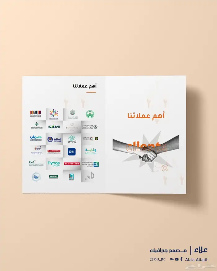 تصميم بروفايل 3