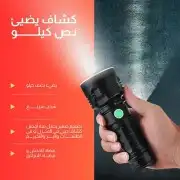 كشاف عين الصقر يضيئ 500 متر بسعر 134 ريال فقط شامل التوصي 3
