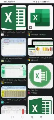 عندك مشكلة في اكسل.. 0