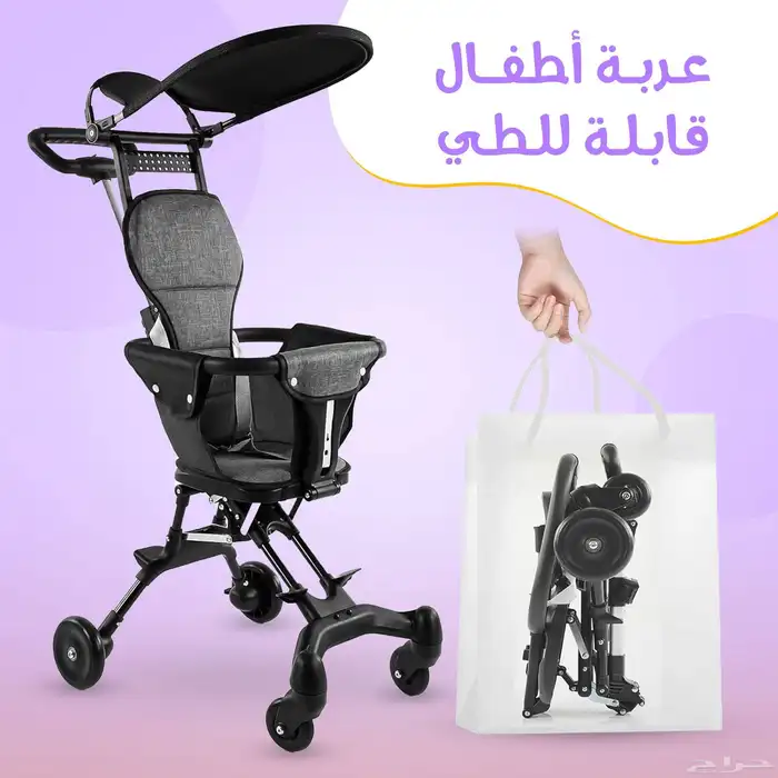 عربة أطفال قابله للطي 0