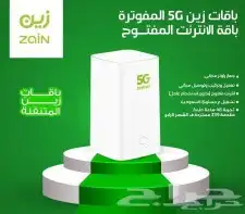 عرض خاص راوتر من زين 5G كل شهر 238 7