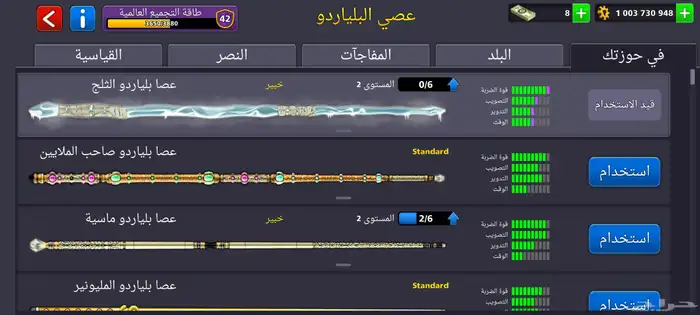 حساب بلياردو 1