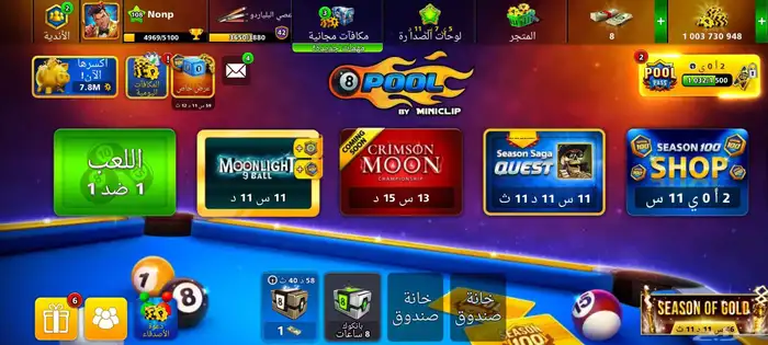 حساب بلياردو 0