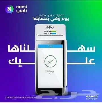 جهاز شبكه مدي 3