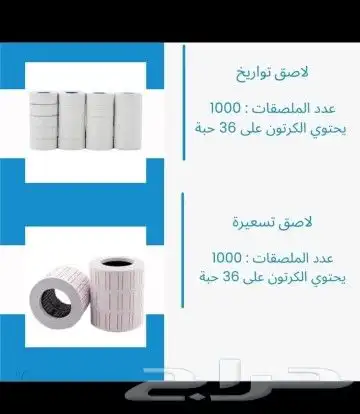لاصق تواريخ استيكر تواريخ ورق كاشير حراري رول كاشير 2