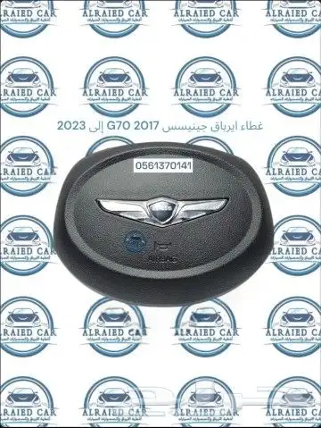 غطاء ايرباق جينيسس G70 2017 إلى 2023 1
