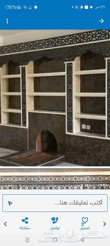 مشبات قرميد أفران شوايات 2