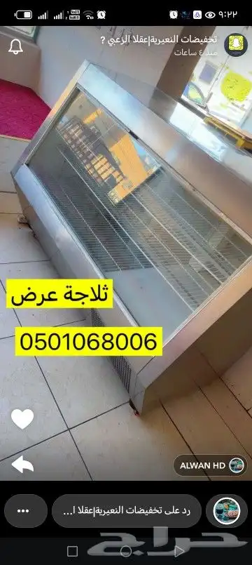 اغراض مطعم متكامله ( بالنعيريه ) 0