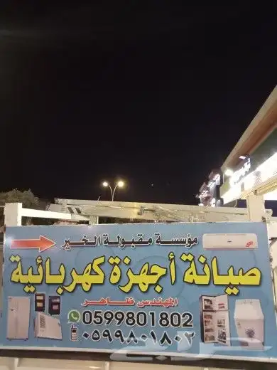 انا شغل مكيفات اسبلت و عادي 0