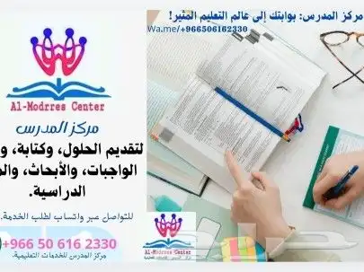نساعدكم في كتابة البحث الجامعي و حل تكليف و كتابة تقارير 6