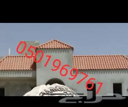 مشبات وقرميد افران شوايات جميع انواع المقاولات لتواصل 0