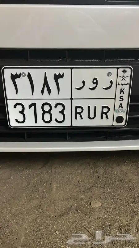 لوحة لاسم اروى روان رغد رنا 0