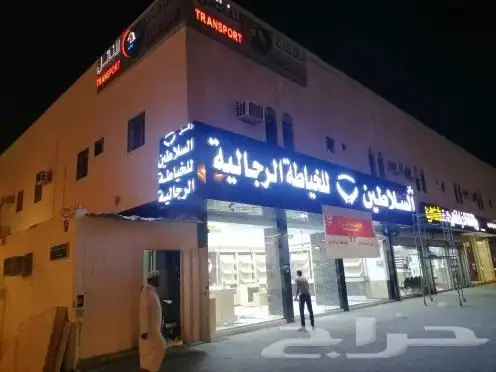 خطاط دعاية واعلان تركيب لوحات إعلانية 2