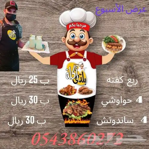 مطعم وكافيه أكله بلدي 1
