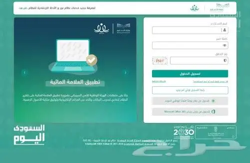 تسجيل اطفال ابتدائي والروضه التسجيل فتح الان 0