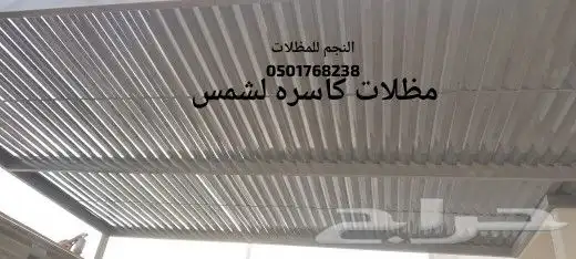 تركيب مظلات وسواتر 8