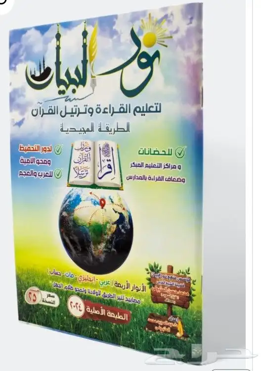 معلم تأسيس ومتابعة 0