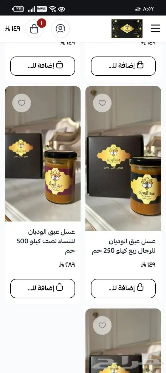 عسل عبق الوديان بالخلطه الملكيه للرجال مع اقوى ضمان 2