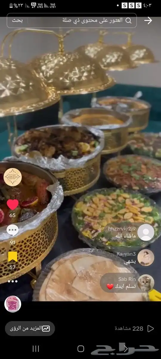 حياكم سخانات بوفيهات اكلات شعبيه 3