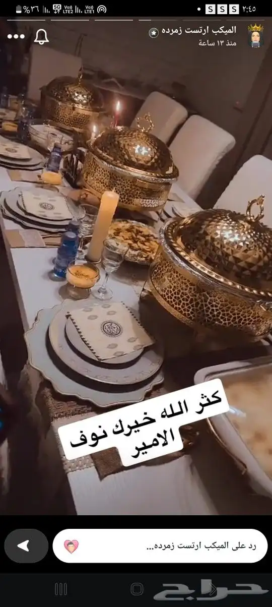 حياكم سخانات بوفيهات اكلات شعبيه 1
